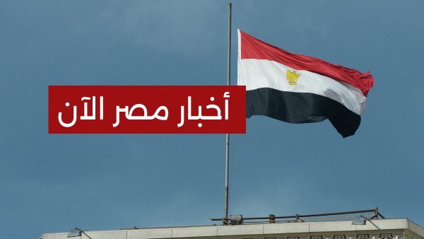 علم مصر 