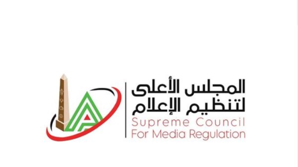 المجلس الأعلى لتنظيم الإعلام 