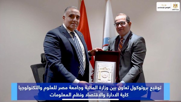 كلية الإدارة والاقتصاد ونظم المعلومات بجامعة مصر للعلوم والتكنولوجيا