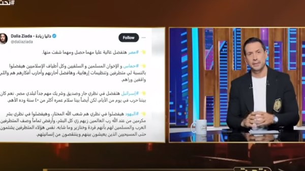 أحمد سالم "يفتح النار "على تصريحات داليا زيادة