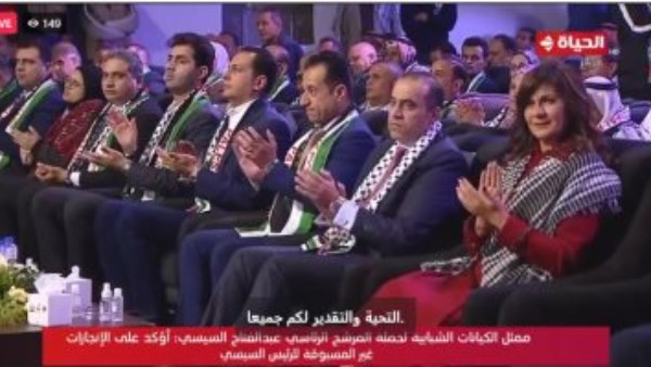 مؤتمر الحملة الرسمية للمرشح الرئاسي عبد الفتاح السيسي