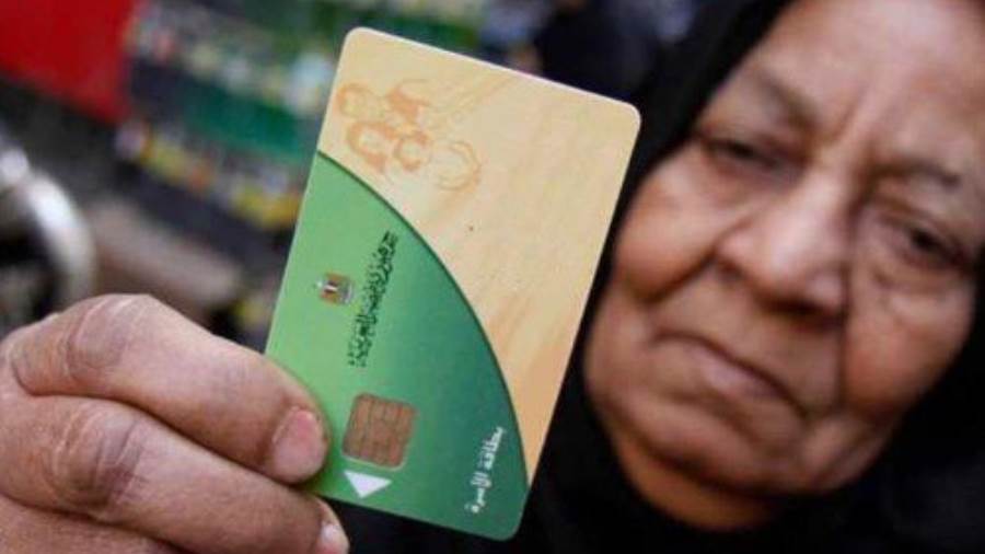 بطاقة التموين ـ أرشيفية