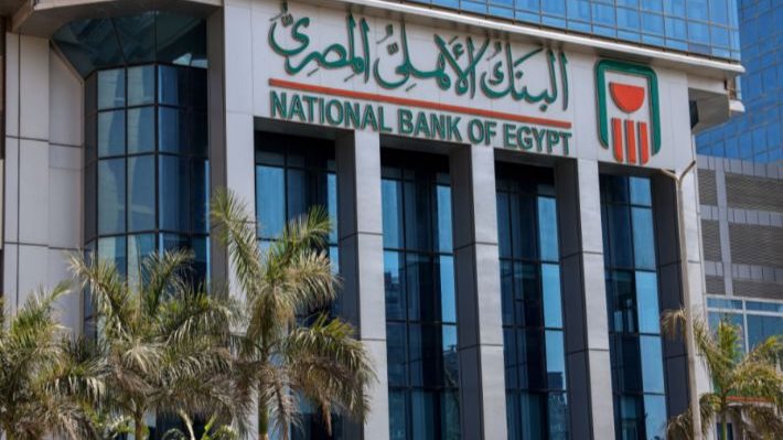 البنك الأهلي المصري