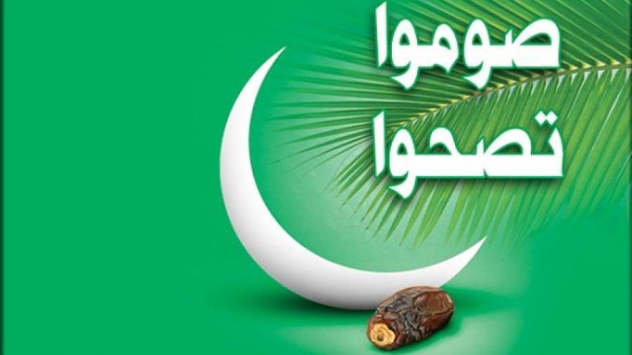فوائد الصيام