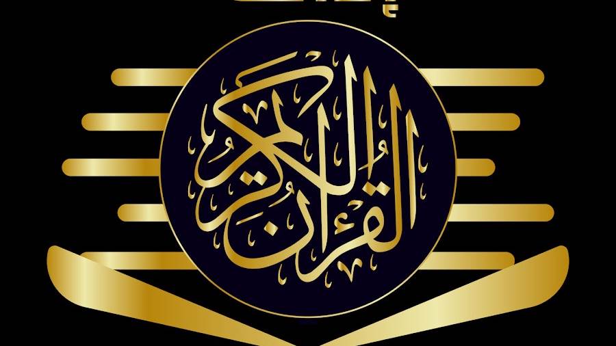 إذاعة القرآن الكريم