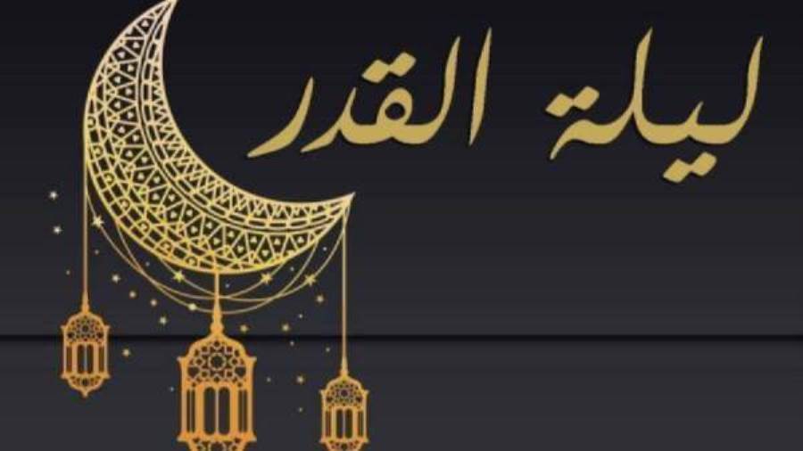 دعاء ليلة القدر