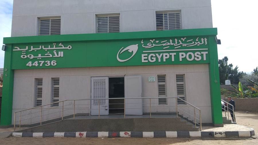 البريد