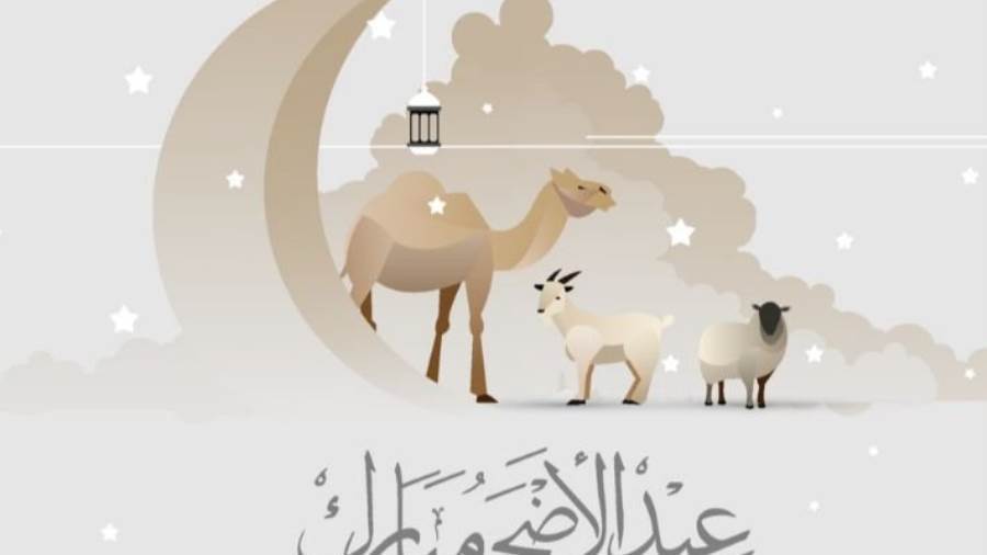 اجازات عيد الاضحى