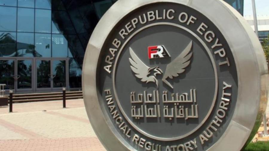  الهيئة العامة للرقابة المالية 