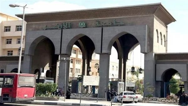 جامعة الأزهر 