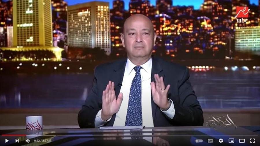 الإعلامي عمرو أديب