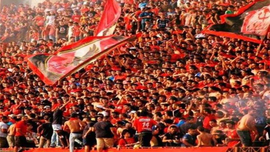 جماهير الأهلي