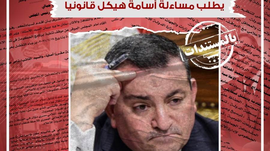 أسامة هيكل وزير الإعلام بمجلس النواب