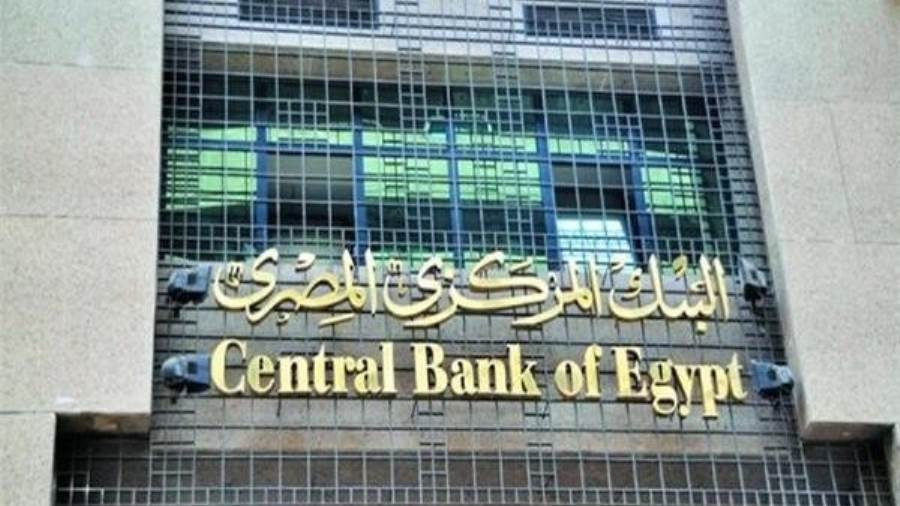 البنك المركزي المصري - صورة أرشيفية