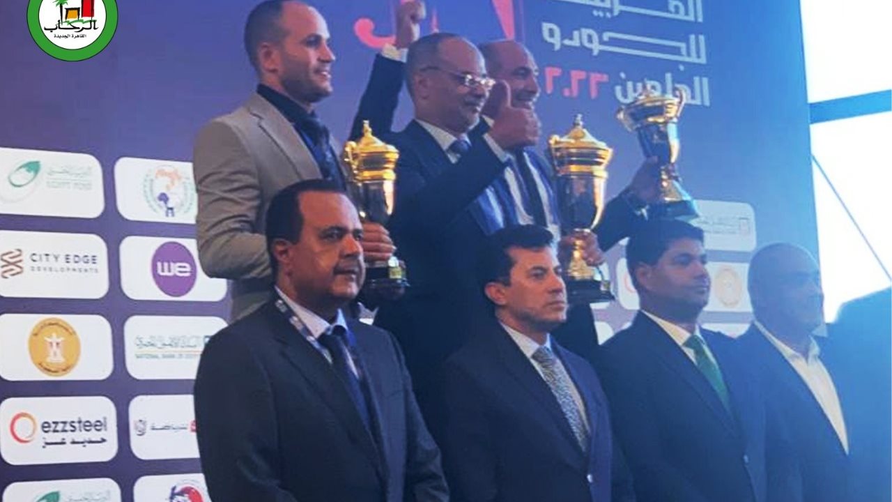 تسيلم كأس البطولة العربية للجودو لنادي الرحاب 