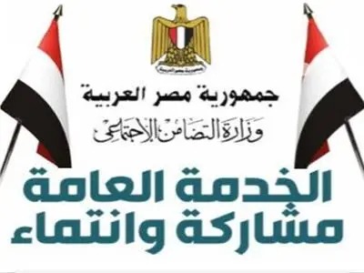 الخدمة العامة مشاركة وانتماء 