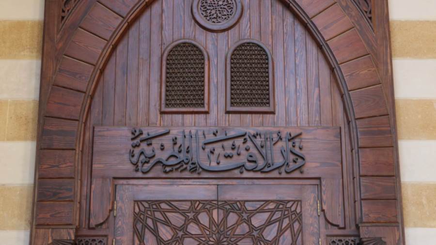 دار الإفتاء