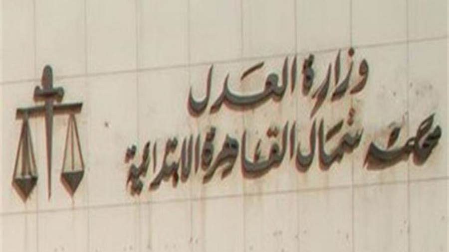 6 سنوات سجن مشدد لقاتل ابنه بالمعصرة