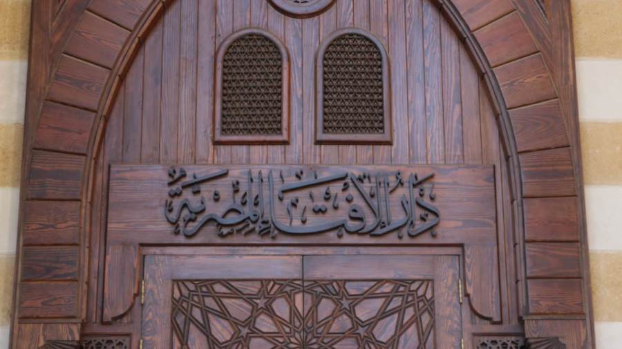 دار الإفتاء