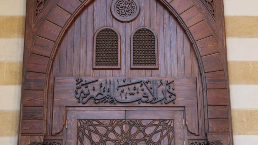 دار الإفتاء