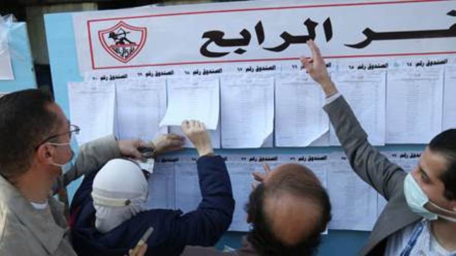 انتخابات الزمالك