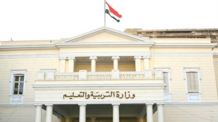 وزارة التربية والتعليم