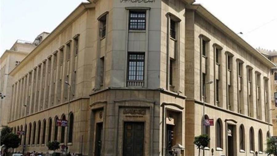 البنك المركزي المصري - صورة أرشيفية