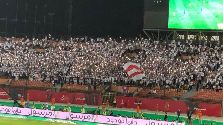 الزمالك