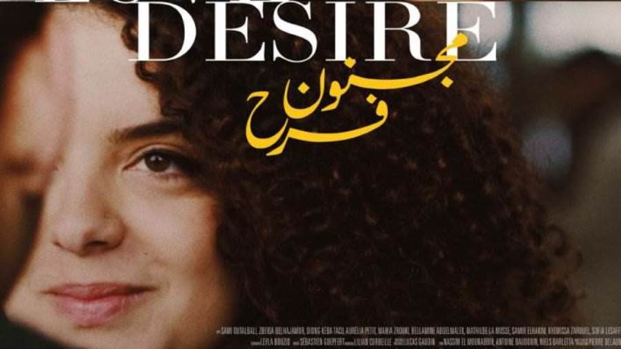 بوستر فيلم مجنون فرح