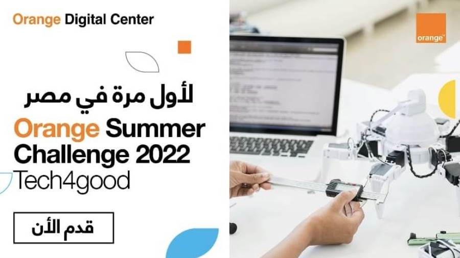 التحدي الصيفيOrange Summer Challenge لأول مرة في مصر