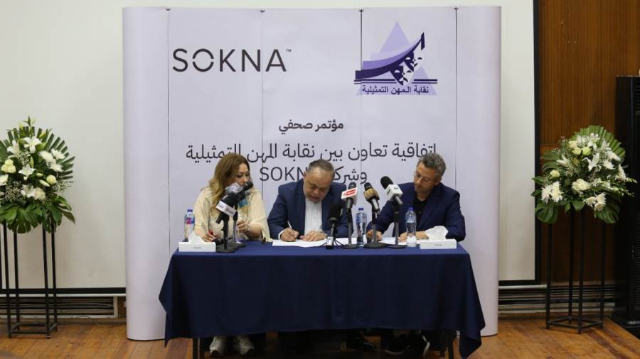 نقابة المهن التمثيلية وشركة SOKNA