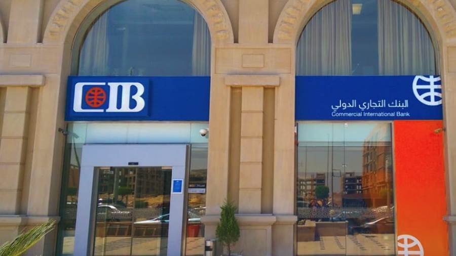 البنك التجاري الدولي مصر cib - صورة أرشيفية