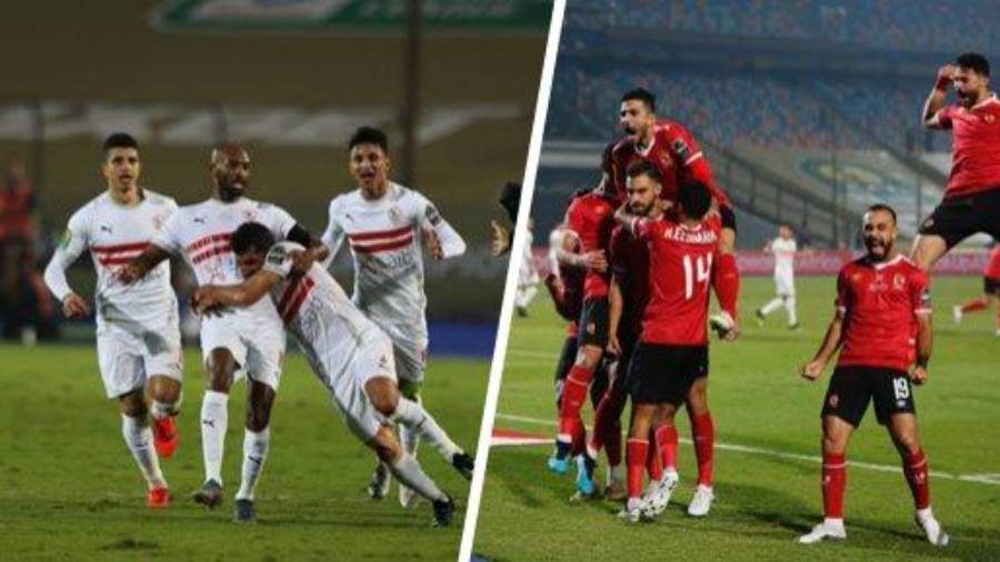 الأهلي والزمالك