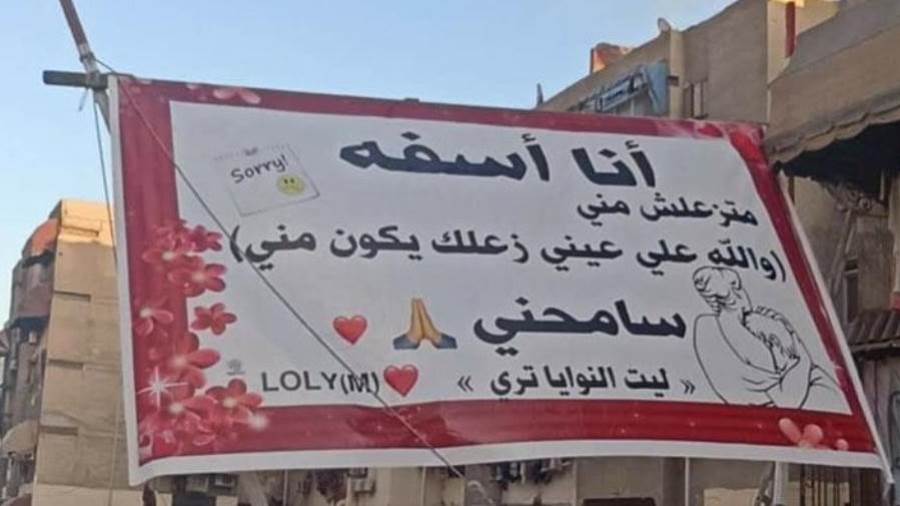 لافتة مثيرة