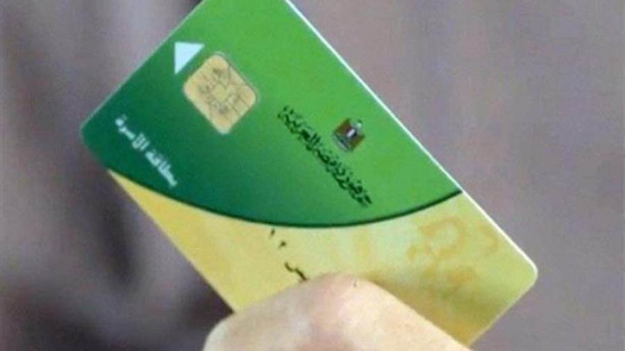 التموين