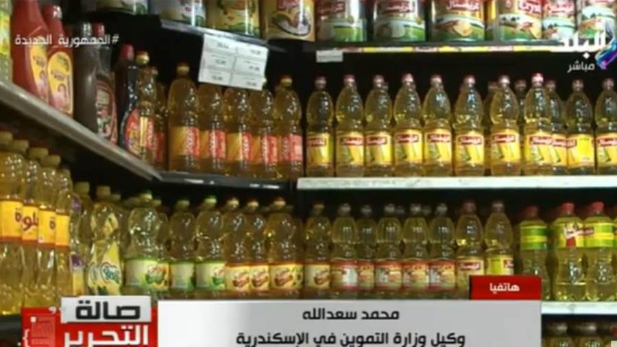 التموين