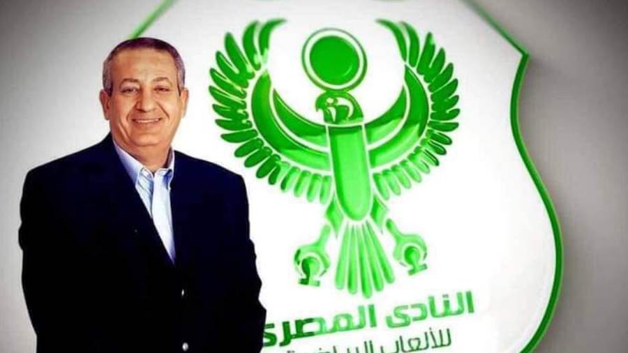 رجل الأعمال كامل أبو علي رئيس النادي المصري