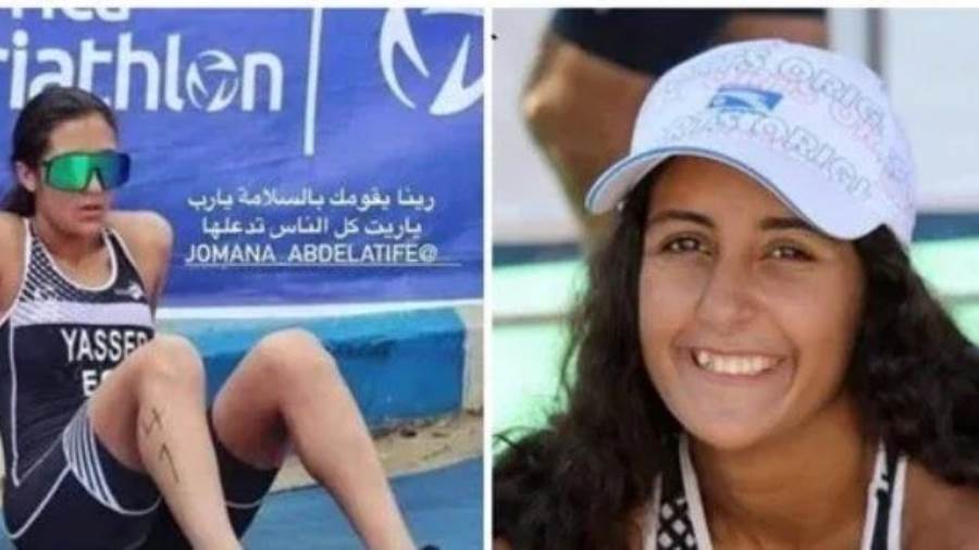 جومانا ياسر