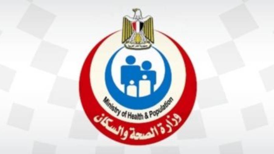 وزارة الصحة والسكان - أرشيفية