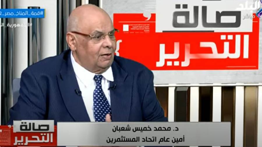 الدكتور محمد خميس شعبان أمين اتحاد المستثمرين