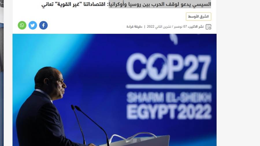 الصحافة العالمية والعربية تبرز دعوة الرئيس السيسي لوقف الحرب