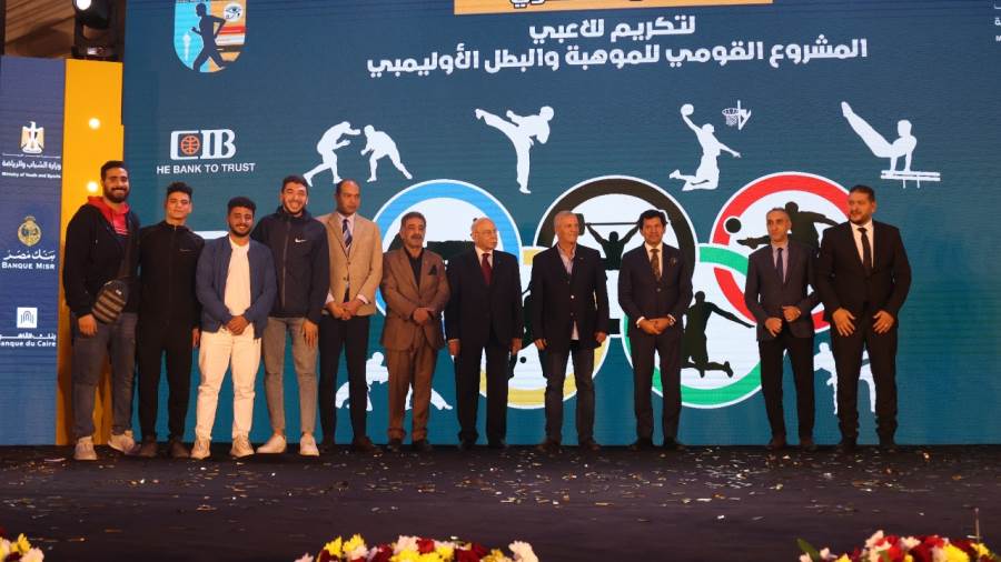 وزير الرياضة يكرم أبطال المشروع القومي للموهبة والبطل الأولي