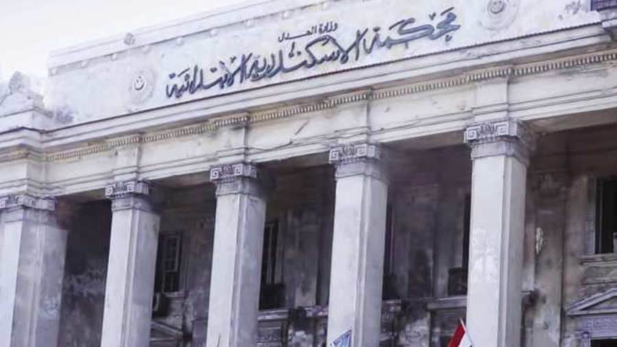 محكمة الإسكندرية- صورة أشيفية