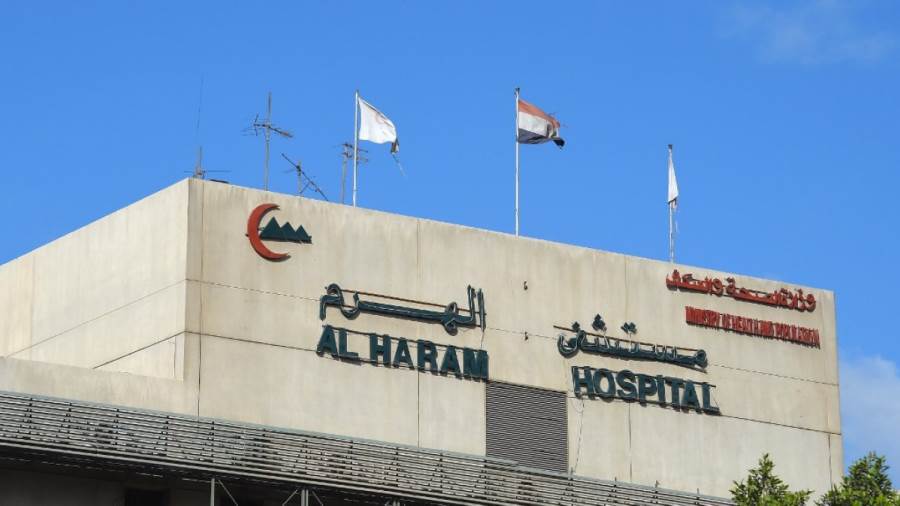 مستشفى الهرم - صورة أرشيفية