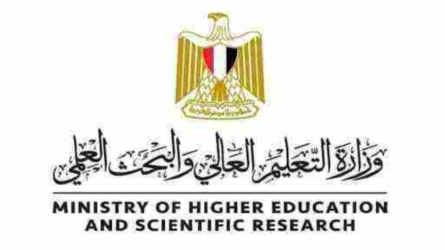 وزارة التعلي العالي والبحث العلمي
