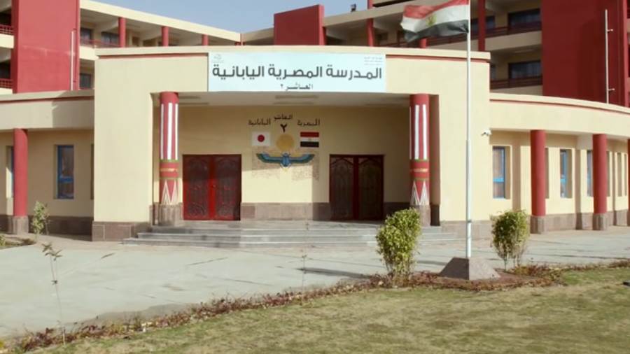المدرسة المصرية اليابانية