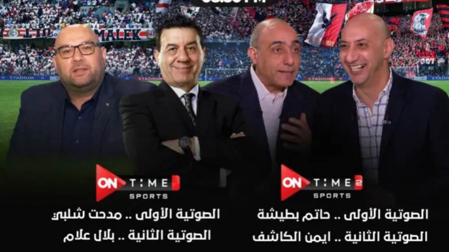 معلقي مباراة الزمالك والأهلي