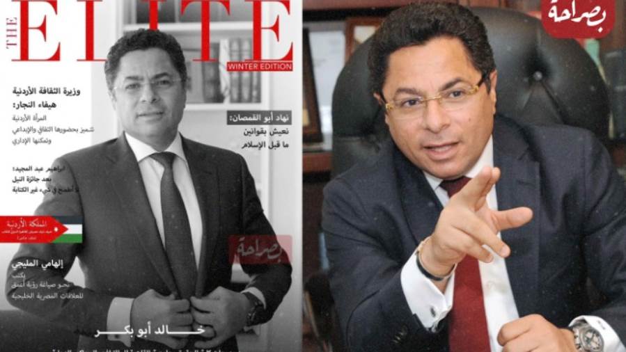 المحامي الدولي خالد أبو بكر يتصدر غلاف مجلة The Elite العالم