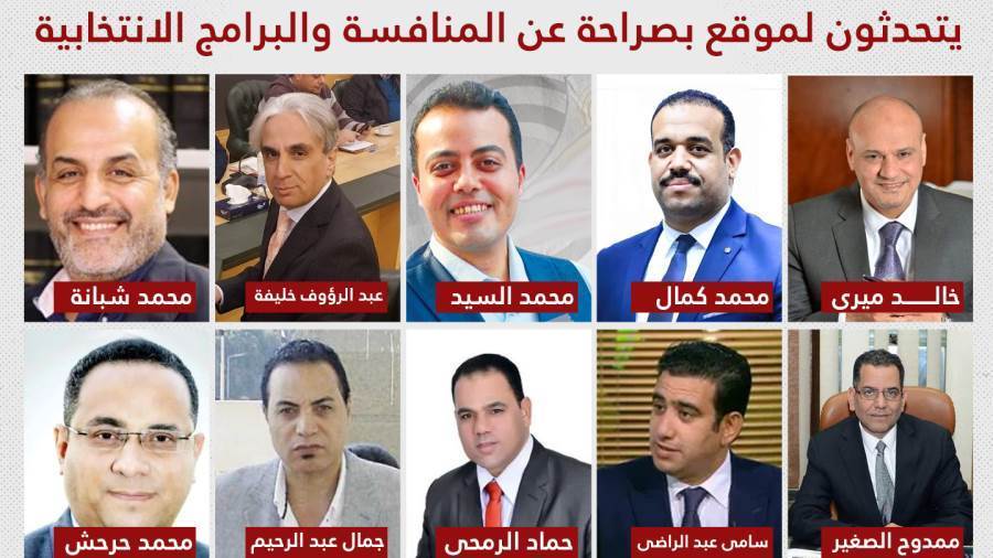 مرشحين لمجلس نقابة الصحفيين