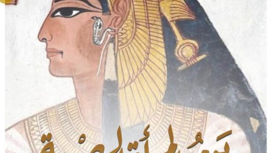 يوم المراة المصرية